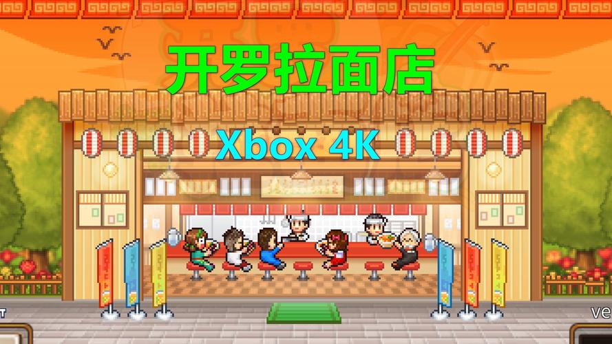 开罗拉面店全国篇内置修改器修改版无限次数