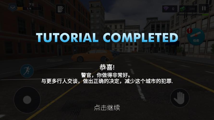 警察模拟器MOD内置菜单截图