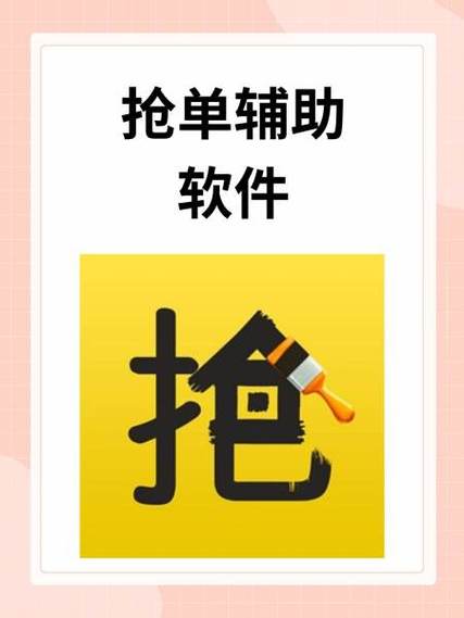 高德魔法师抢单辅助软件下载
