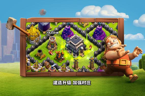百度部落冲突百度版下载官网全免版缩略图
