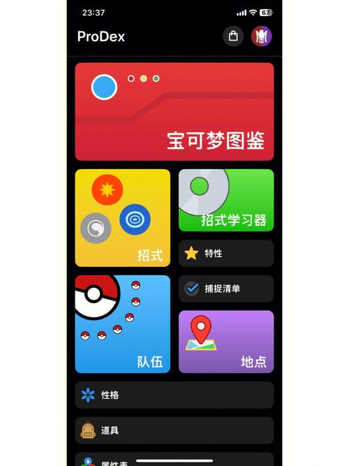宝可梦图鉴app官方版图标