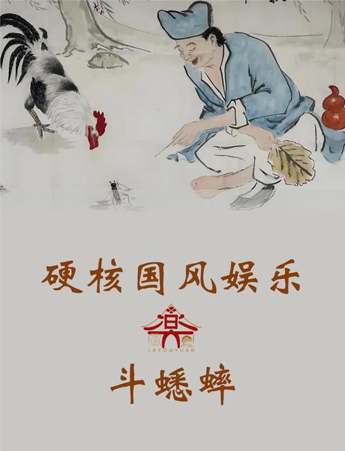 疯狂斗蛐蛐手机版下载免费国语