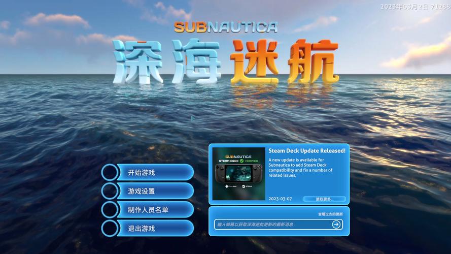 深海迷航内置修改器