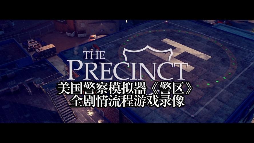 洛杉矶警察模拟器