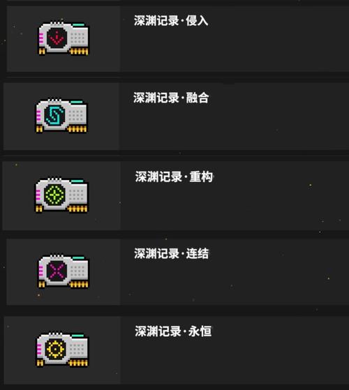 霓虹深渊无限破解版内置菜单