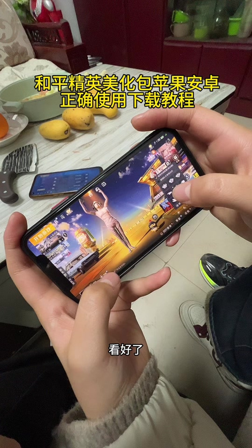 小月和平自用版美化下载安装手机版