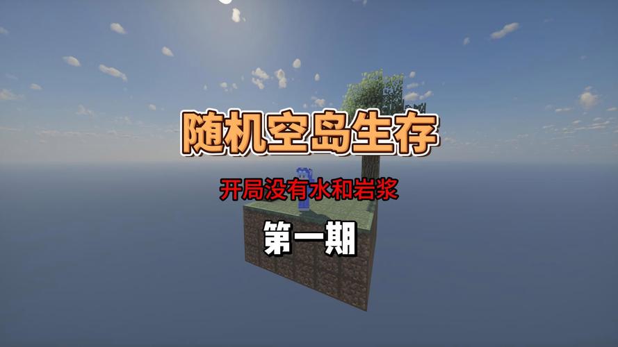 生存战争2随机空岛