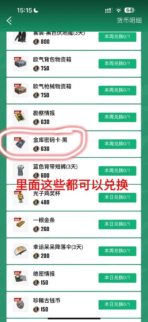 和平精英卡密购买网站黑科技