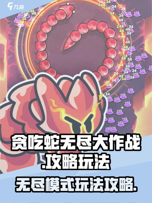 贪吃蛇无尽大作战破解版无限钻石免费版