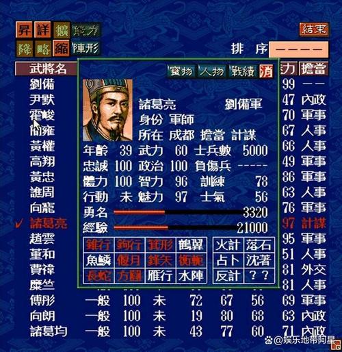 三国志5值得培养的武将破解版