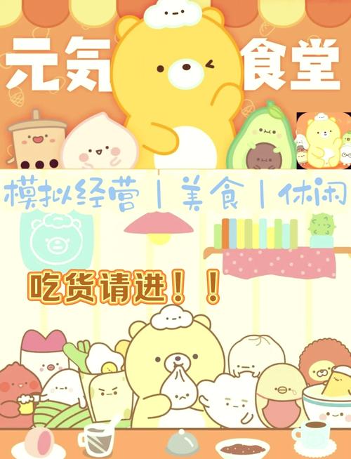 元气食堂破解版内置修改器截图