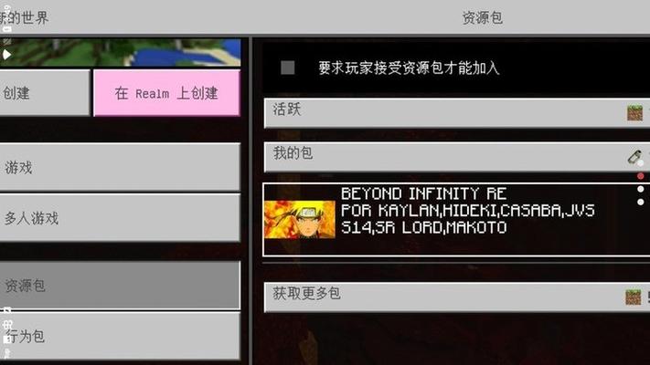 我的世界火影忍者模组手游下载