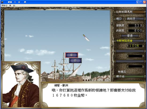 大航海时代4威力加强版安卓
