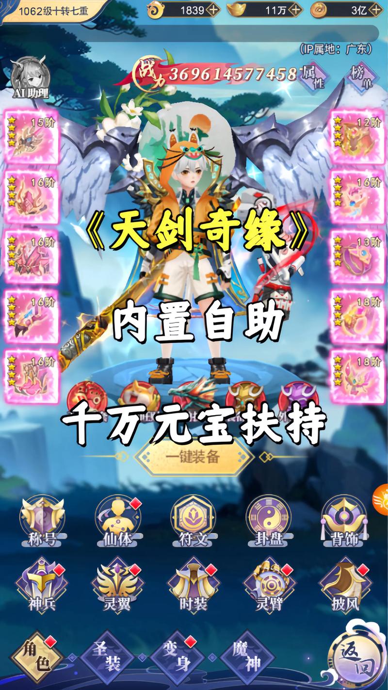 心剑奇缘修改器