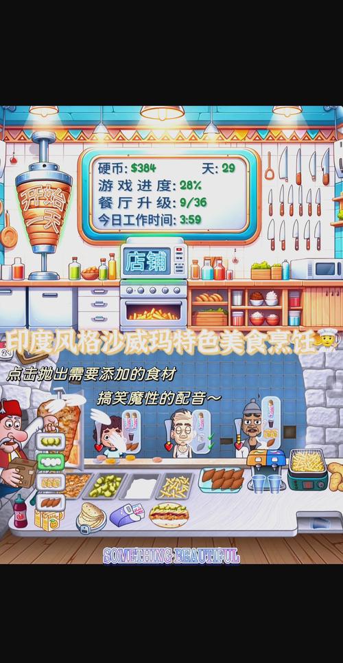 沙威玛传奇内置MOD菜单截图