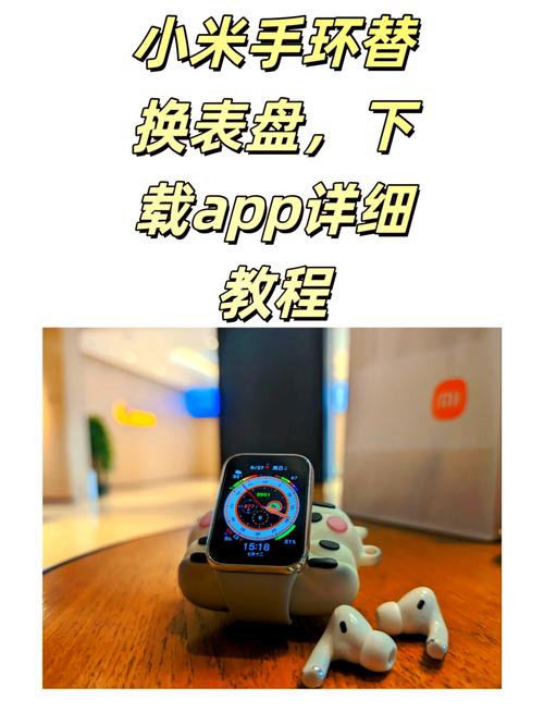 小米表盘自定义安装