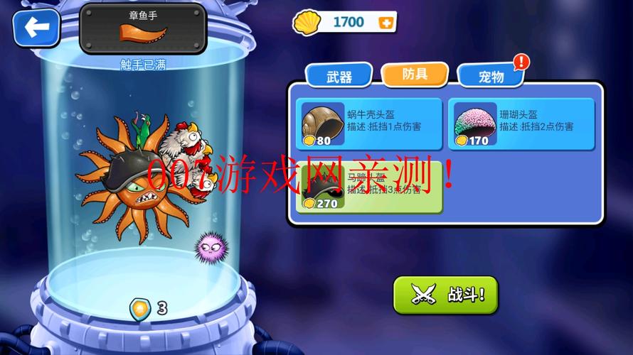 变异八爪鱼MOD作弊菜单变异八爪鱼缩略图