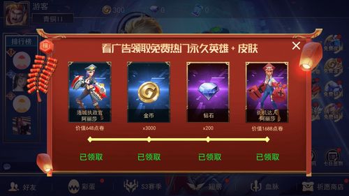 王者荣耀内置作弊菜单MOD修改版