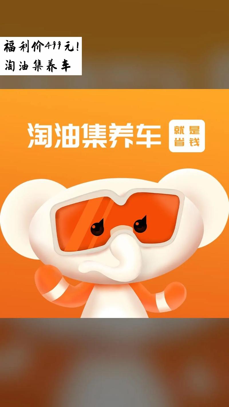 淘油集(汽车加油省钱)