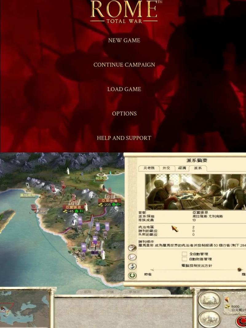 罗马2全面战争作弊mod免费版