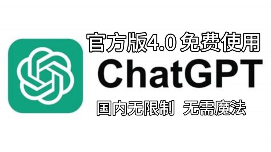 ChatGPT助手