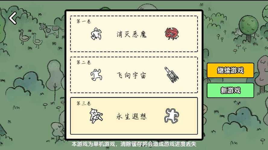 堆叠大陆折相思内置菜单