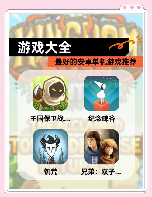10000个单机免费游戏安卓版