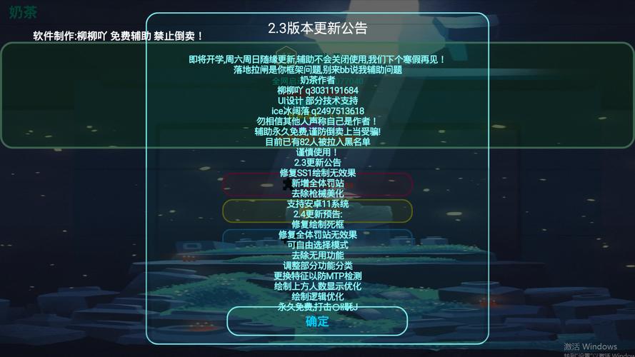 香肠派对奶茶辅助器2022修改版