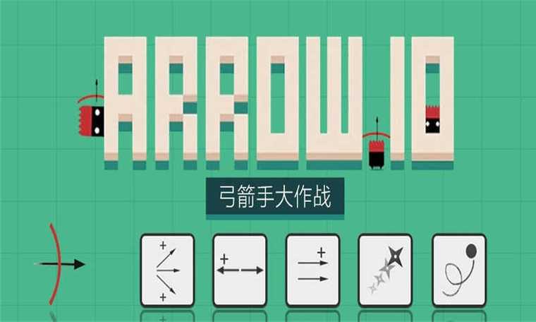 弓箭手大作战破解版无限金币钻石无限次数版