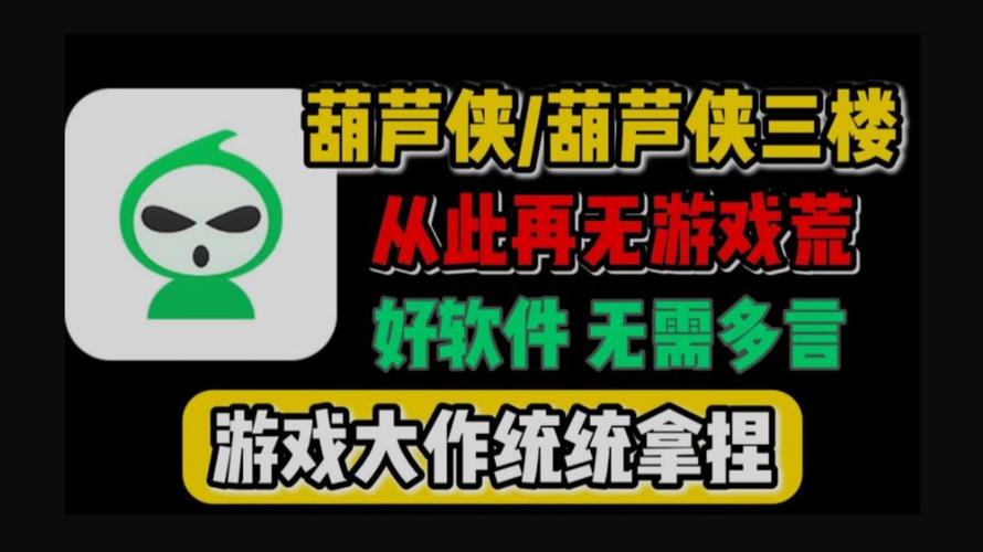 和平精英葫芦侠直装