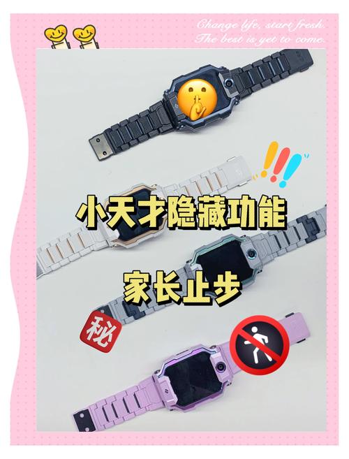 小天才手表隐藏游戏
