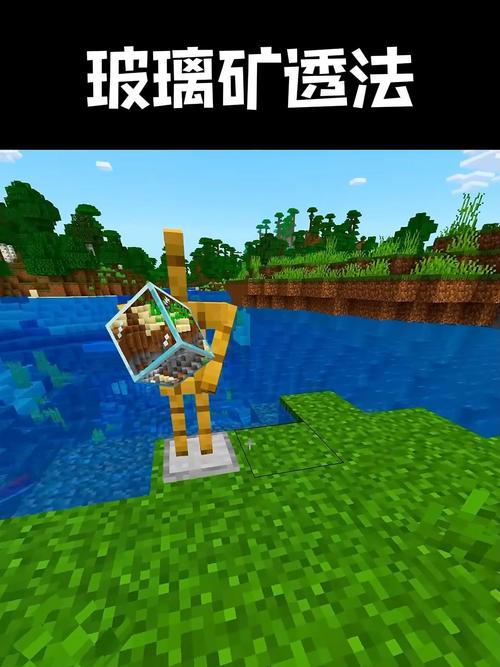 我的世界矿物透视挂手机版无限刷邀请版