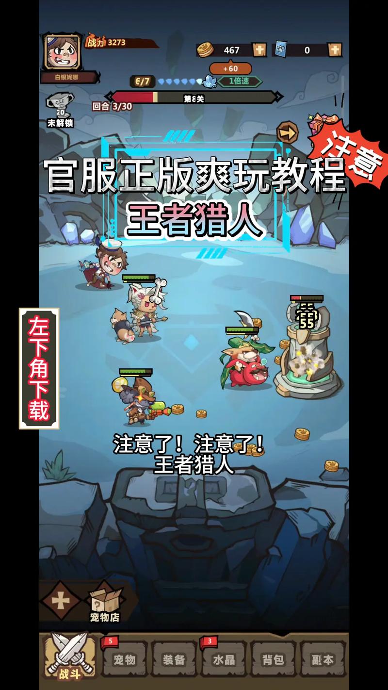 王者猎人破解版无限资源手机版