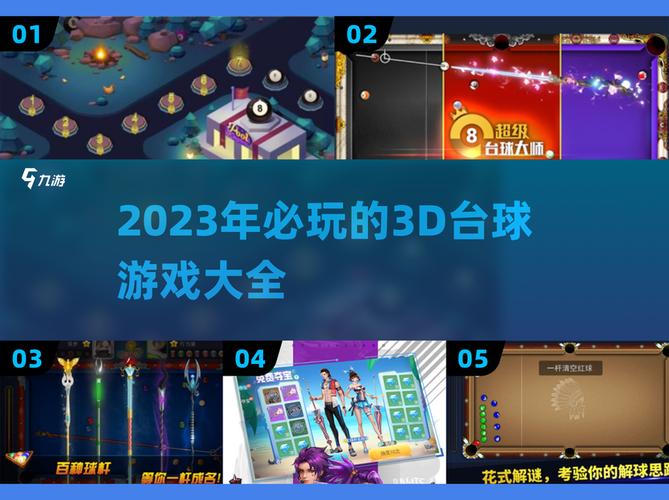 台球帝国修改版无限钻石内购修改2023下载
