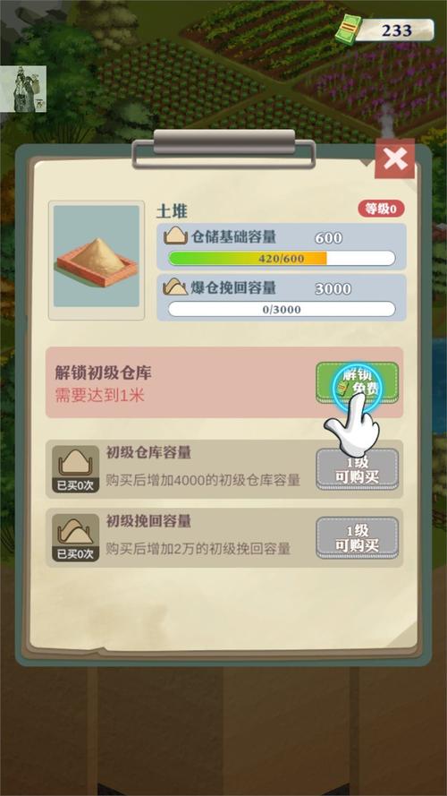 王铲铲的致富之路免广告版内置菜单