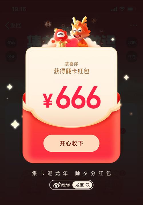 6666赚红包版