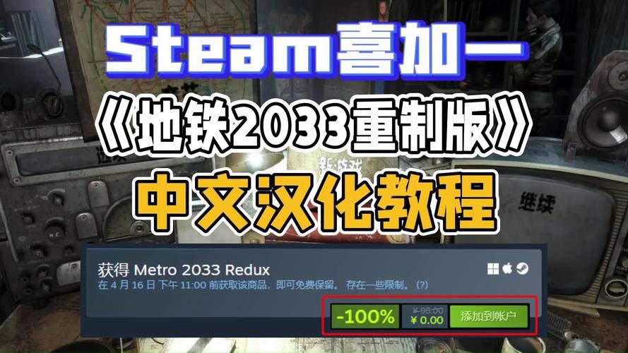 地铁2033修改器十项修改器安装步骤