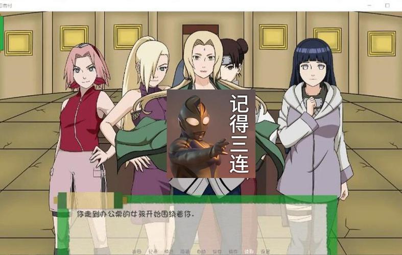 火影同人忍者后宫异族崛起第2章汉化版缩略图