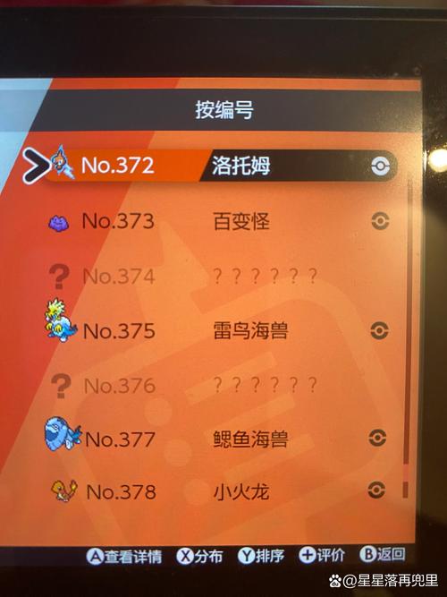 宝可梦剑盾内置作弊版