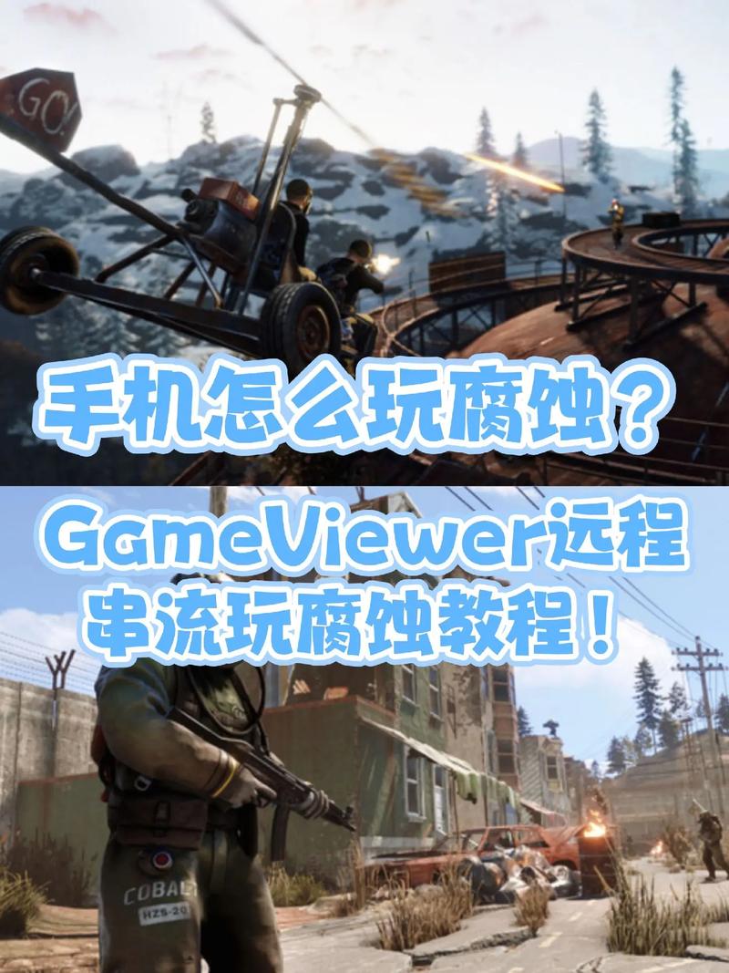 腐蚀手机版中文版下载可提版图标