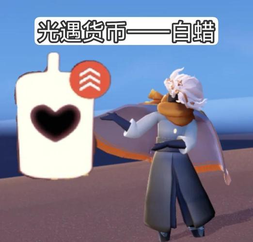 GG修改器光遇刷白蜡烛