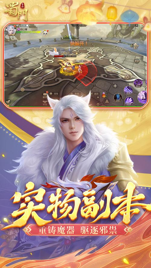 蜀门手游无限钻石版