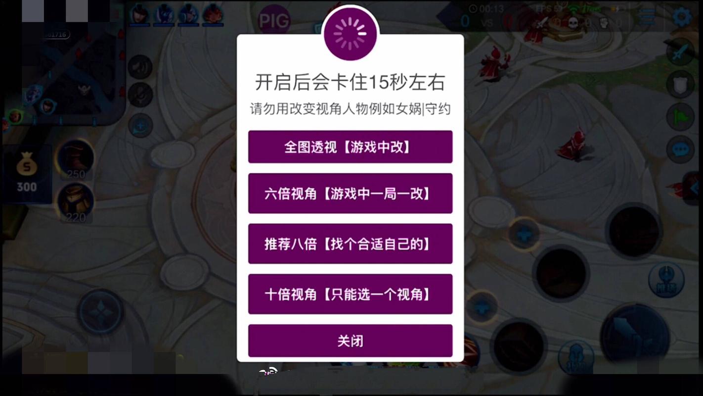 王者透视辅助无需卡密版修改版无限次数