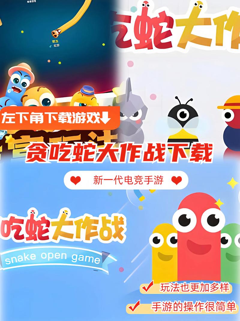 贪吃蛇破解版无限金币破解版无限体力