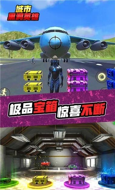 黑洞英雄无限金币版《修改器》