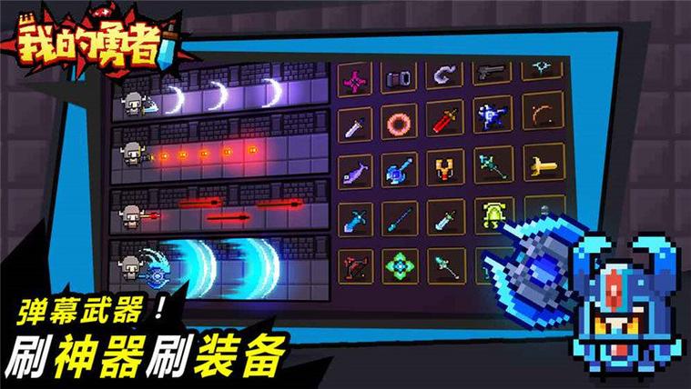 我的勇者内购修改版内置作弊菜单