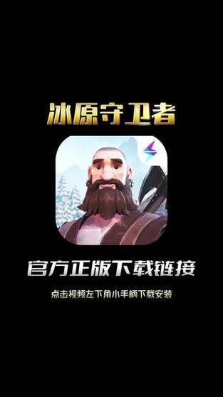 冰原守卫者内置作弊菜单