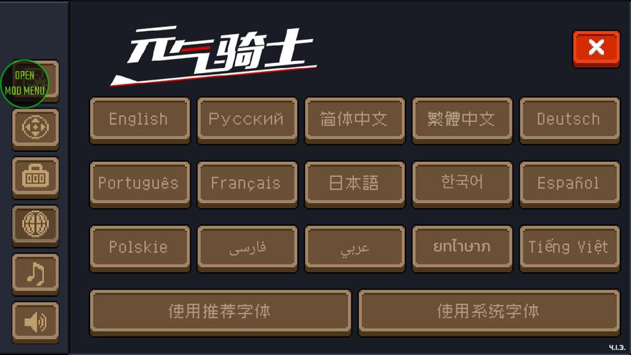 元气骑士内置作弊菜单大全