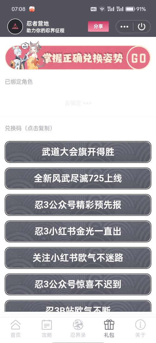 忍3辅助器脚本无限能量无广告版