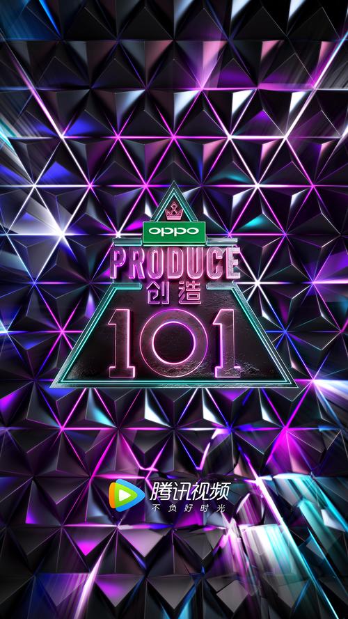 橙光女团创造101破解版完结无限能量